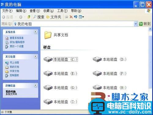 电脑的本地磁盘图标变成一个U盘形状图标了怎么回事?如何解决?-第12张图片-90博客网
