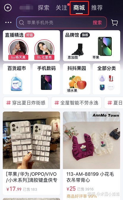 不懂运营,也能开店,抖音小店月赚2W+是怎么做到的?-第5张图片-90博客网 不懂运营,也能开店,抖音小店月赚2W+是怎么做到的?-第5张图片-90博客网