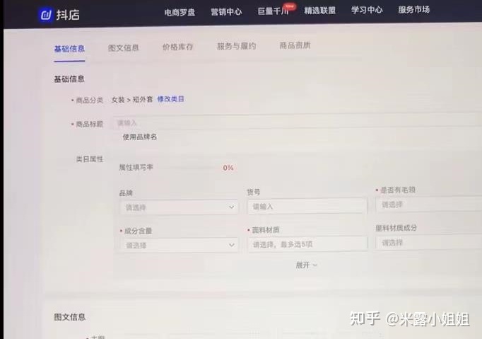 不懂运营,也能开店,抖音小店月赚2W+是怎么做到的?-第4张图片-90博客网 不懂运营,也能开店,抖音小店月赚2W+是怎么做到的?-第4张图片-90博客网