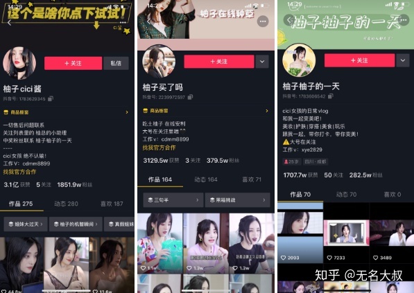 短视频运营到底难不难？三大知识点，一次性给你-第4张图片-90博客网