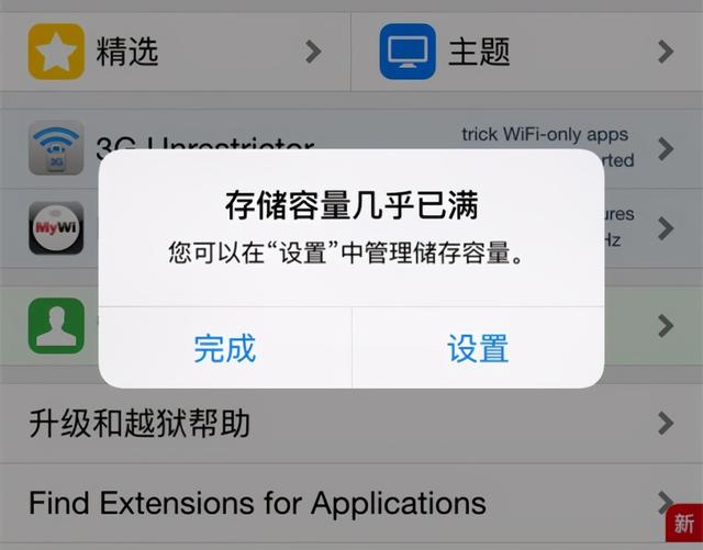 苹果手机如何清除垃圾（苹果手机清理内存垃圾最好方法）-第2张图片-90博客网