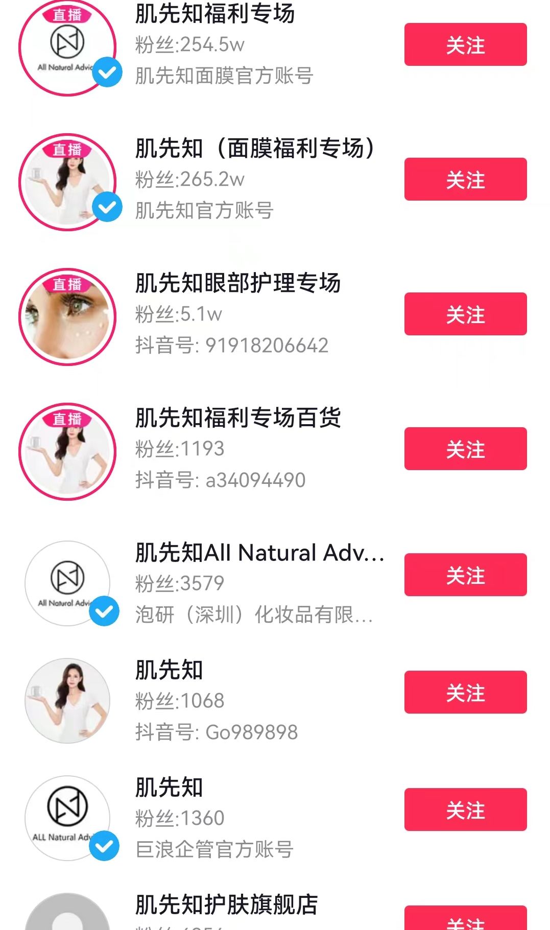 肌先知3个月4.5亿？FV年营收5.3亿？拆解抖音白牌暴增密码！-第7张图片-90博客网