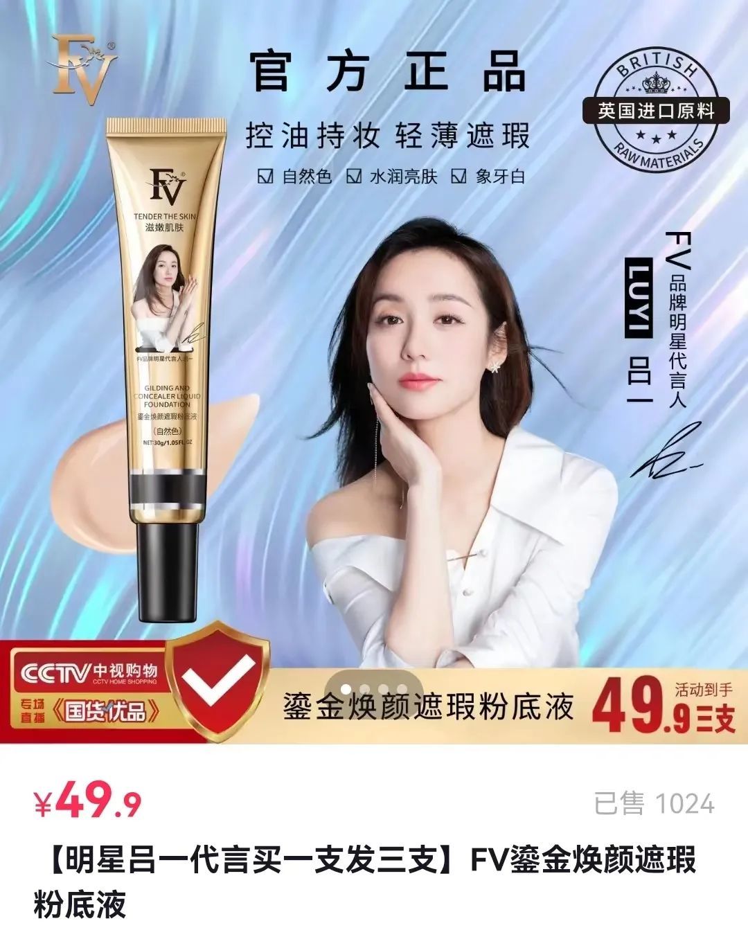 肌先知3个月4.5亿？FV年营收5.3亿？拆解抖音白牌暴增密码！-第22张图片-90博客网
