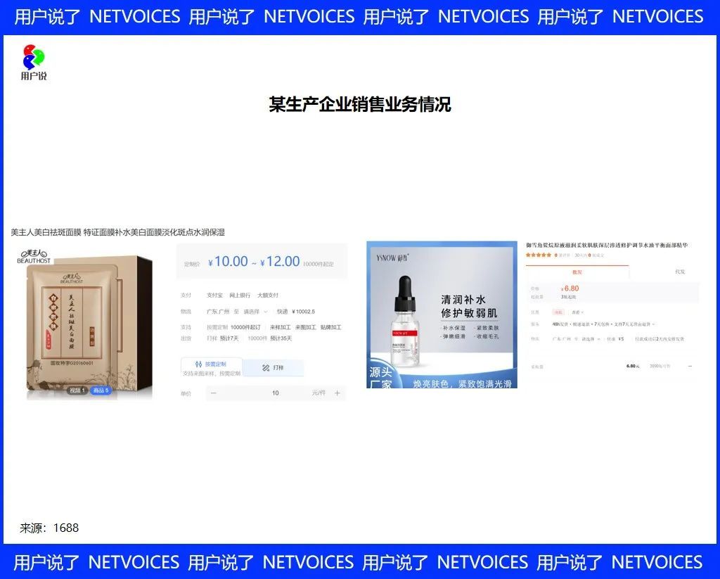 肌先知3个月4.5亿？FV年营收5.3亿？拆解抖音白牌暴增密码！-第26张图片-90博客网
