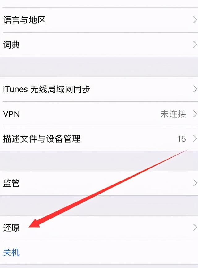 苹果手机如何清除垃圾（苹果手机清理内存垃圾最好方法）-第6张图片-90博客网