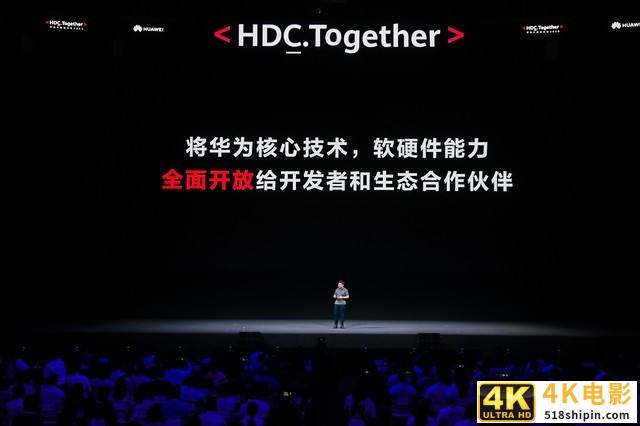 一文看懂 为什么说鸿蒙与iOS、安卓不在一个赛道-第1张图片-90博客网