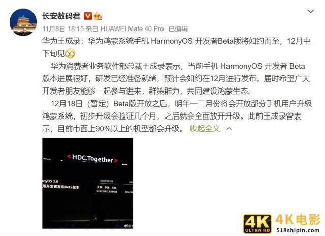 一文看懂 为什么说鸿蒙与iOS、安卓不在一个赛道-第8张图片-90博客网