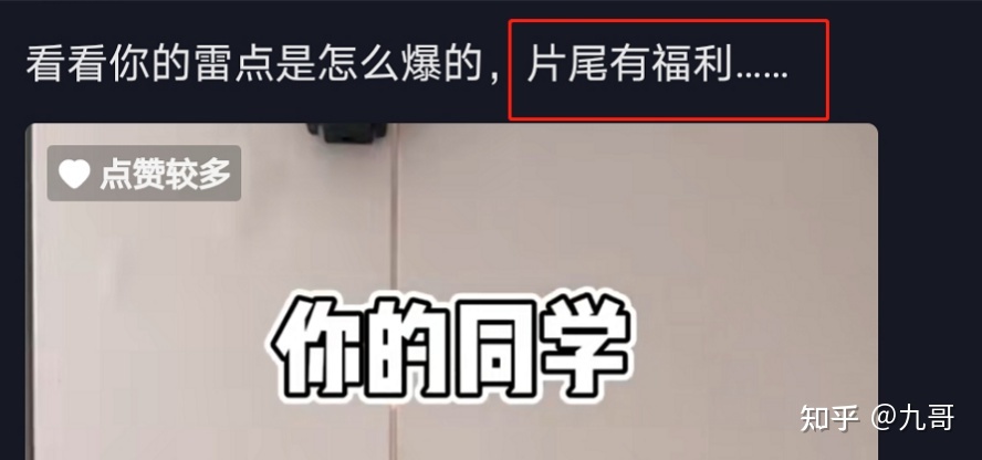 短视频运营突破播放量的3个技巧-第3张图片-90博客网 短视频运营突破播放量的3个技巧-第3张图片-90博客网