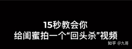 短视频运营突破播放量的3个技巧-第2张图片-90博客网 短视频运营突破播放量的3个技巧-第2张图片-90博客网