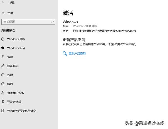 win10激活密钥在哪里（win10工作站版永久激活密钥）-第2张图片-90博客网