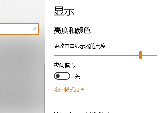 如何调电脑亮度快捷键（电脑屏幕太亮太刺眼了调整方法）-第2张图片-90博客网