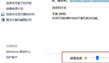 如何调电脑亮度快捷键（电脑屏幕太亮太刺眼了调整方法）-第4张图片-90博客网