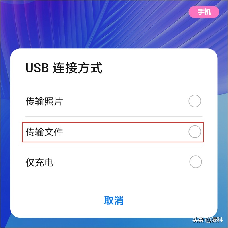 手机电脑互传大型文件（如何在电脑和手机之间传输大文件）-第4张图片-90博客网