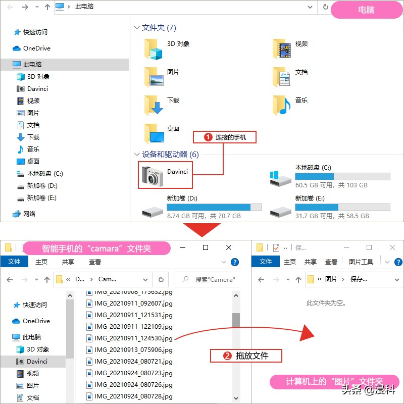 手机电脑互传大型文件（如何在电脑和手机之间传输大文件）-第5张图片-90博客网