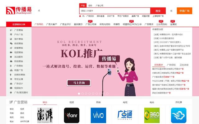 传播易：如何挑选更合适的微信推广平台-第2张图片-90博客网