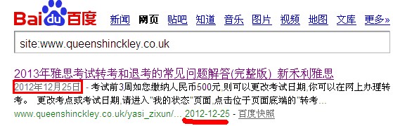 文章的发布时间对优化网站非常重要-第2张图片-90博客网