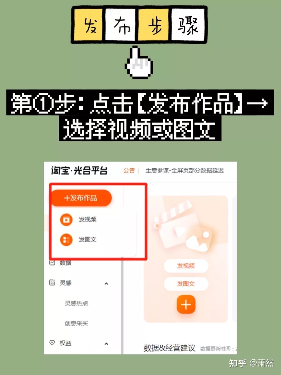电商运营|抄作业!怎么玩透逛逛短视频-第2张图片-90博客网 电商运营|抄作业!怎么玩透逛逛短视频-第2张图片-90博客网