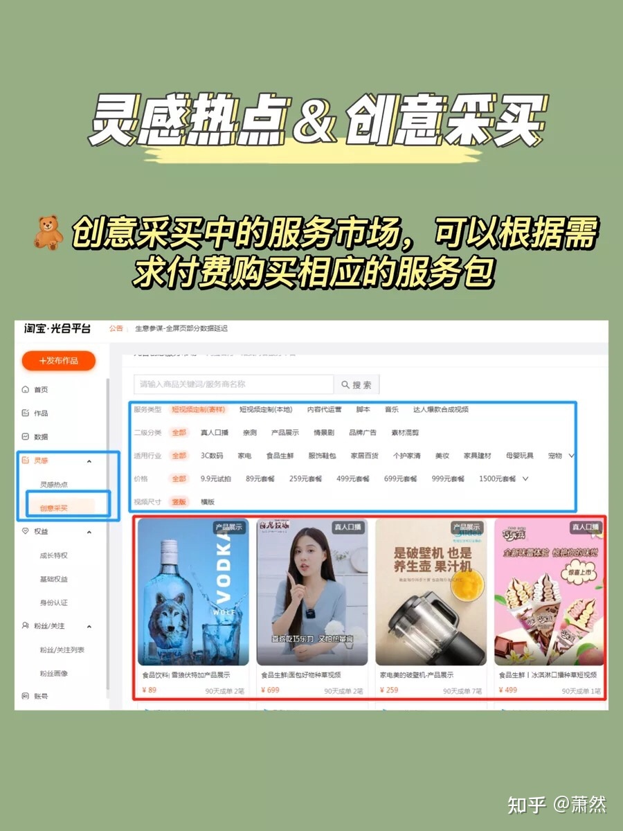 电商运营|抄作业!怎么玩透逛逛短视频-第5张图片-90博客网 电商运营|抄作业!怎么玩透逛逛短视频-第5张图片-90博客网