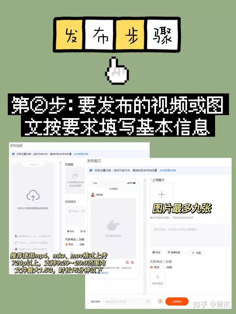 电商运营|抄作业!怎么玩透逛逛短视频-第3张图片-90博客网 电商运营|抄作业!怎么玩透逛逛短视频-第3张图片-90博客网