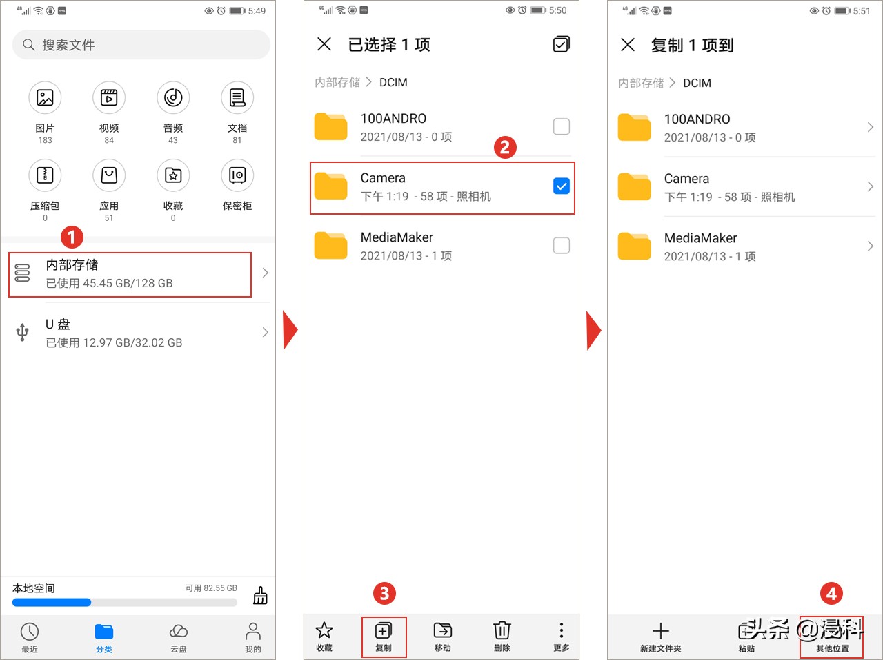 手机电脑互传大型文件（如何在电脑和手机之间传输大文件）-第9张图片-90博客网