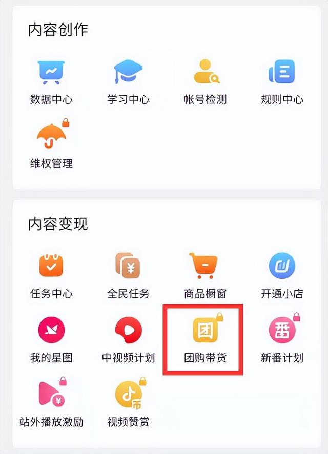 2022年抖音运营避坑指南：四大扶持方向和十个运营误区-第3张图片-90博客网