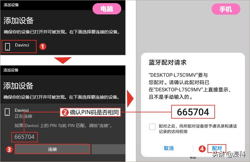 手机电脑互传大型文件（如何在电脑和手机之间传输大文件）-第13张图片-90博客网