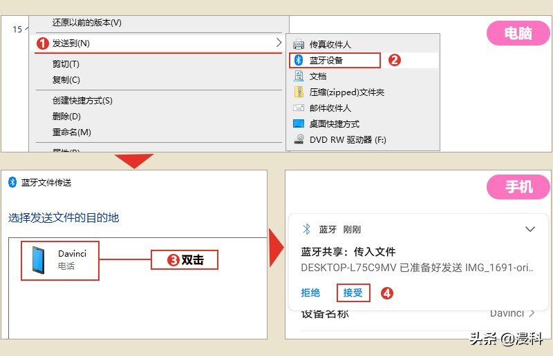手机电脑互传大型文件（如何在电脑和手机之间传输大文件）-第14张图片-90博客网
