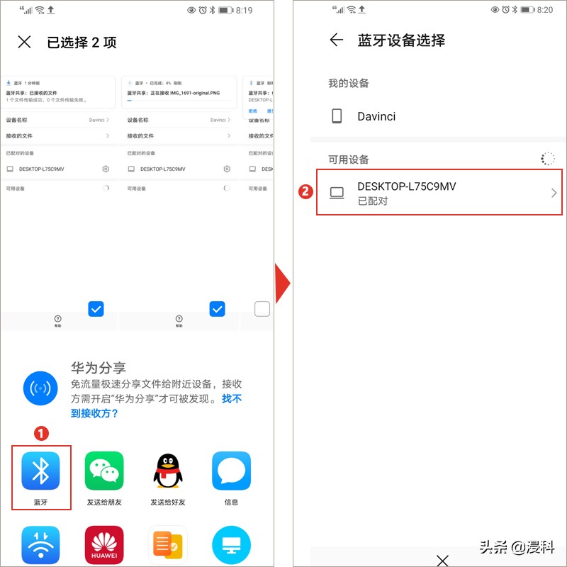 手机电脑互传大型文件（如何在电脑和手机之间传输大文件）-第16张图片-90博客网