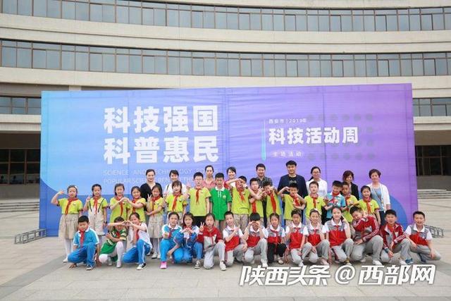 家门口感受科技魅力 西安启动2019年科技活动周活动-第1张图片-90博客网