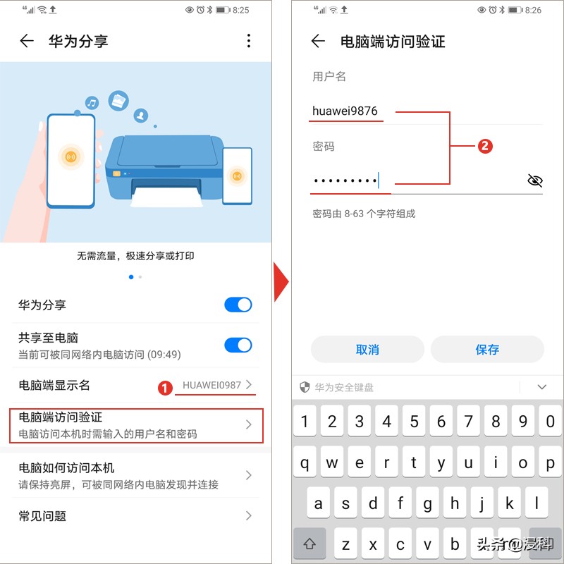 手机电脑互传大型文件（如何在电脑和手机之间传输大文件）-第19张图片-90博客网