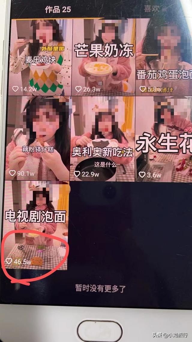「抖音运营」做好抖音必知的5个核心参数-第2张图片-90博客网