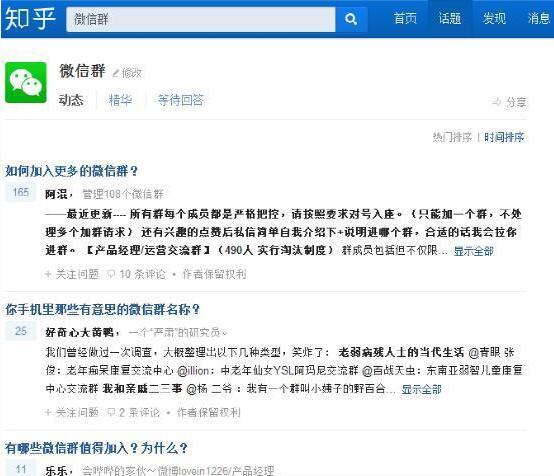 微信公众号如何吸粉 微信公众号吸粉不妨用这5招,立竿见影-第2张图片-90博客网