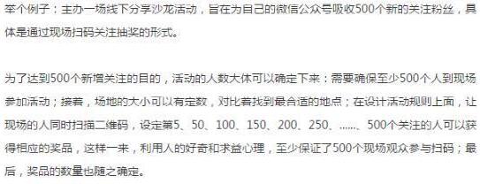 微信公众号如何吸粉 微信公众号吸粉不妨用这5招,立竿见影-第4张图片-90博客网