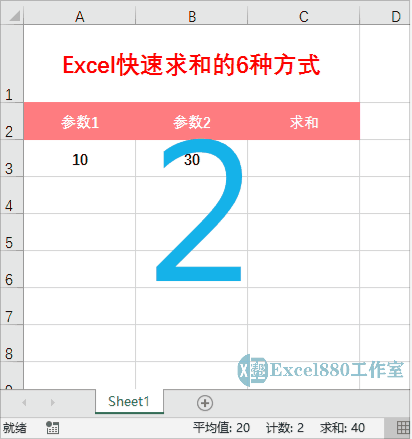 excel怎么自动求和（Excel快速求和的6种方式）-第2张图片-90博客网