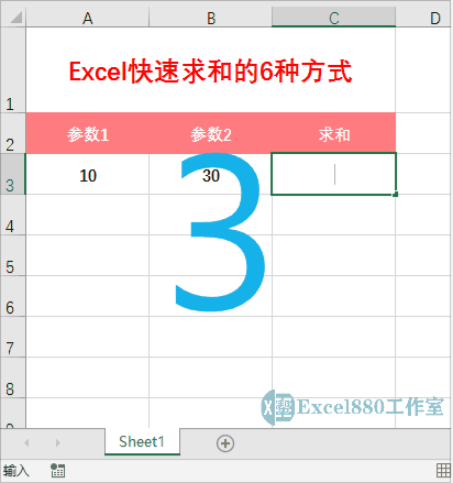 excel怎么自动求和（Excel快速求和的6种方式）-第3张图片-90博客网