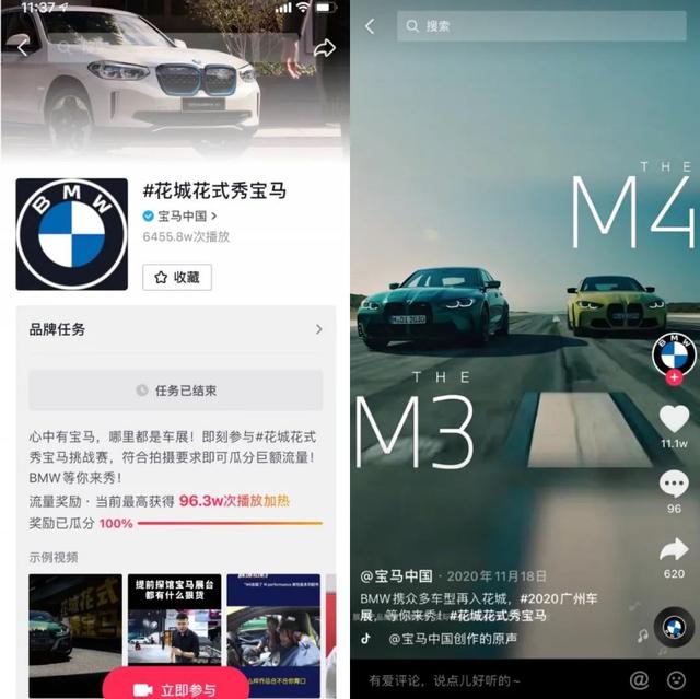 全效出击！抖音给出内容营销全新行动指南-第6张图片-90博客网