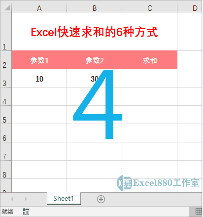 excel怎么自动求和（Excel快速求和的6种方式）-第4张图片-90博客网