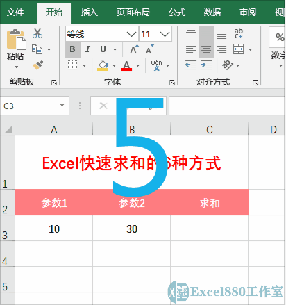 excel怎么自动求和（Excel快速求和的6种方式）-第5张图片-90博客网
