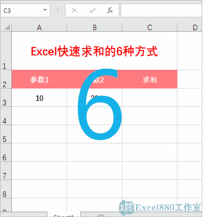 excel怎么自动求和（Excel快速求和的6种方式）-第6张图片-90博客网