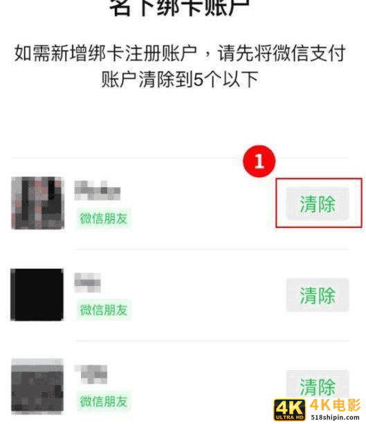 微信将迎来重大更新：绑定银行卡的用户请注意-第2张图片-90博客网