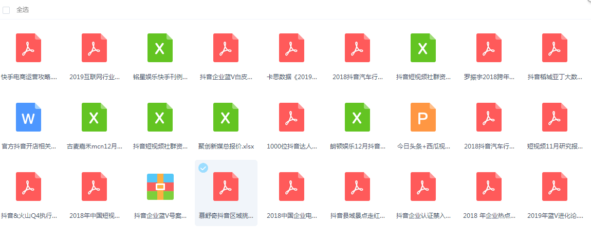 抖音营销模式-第7张图片-90博客网 抖音营销模式-第7张图片-90博客网