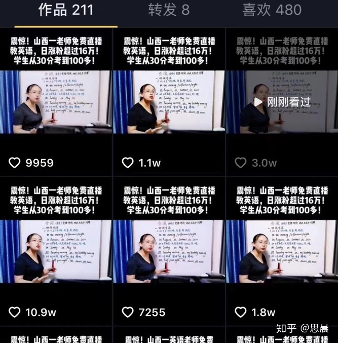 怎么做抖音运营？-第3张图片-90博客网