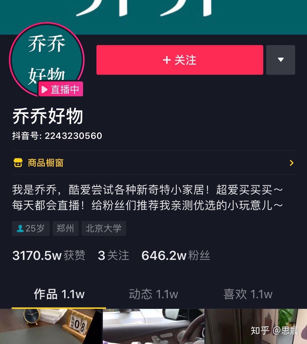 怎么做抖音运营？-第13张图片-90博客网