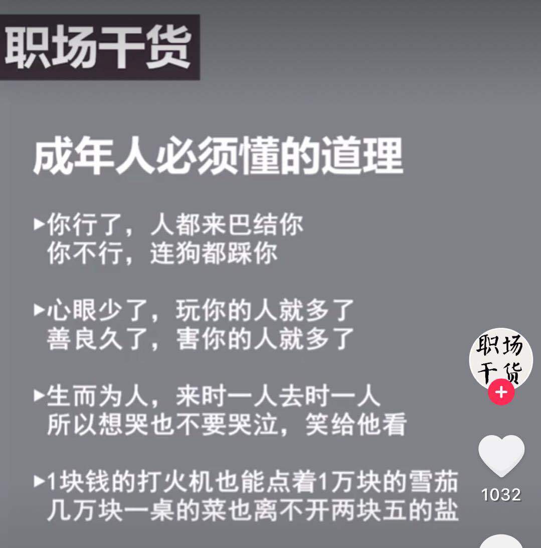 怎么做抖音运营？-第7张图片-90博客网