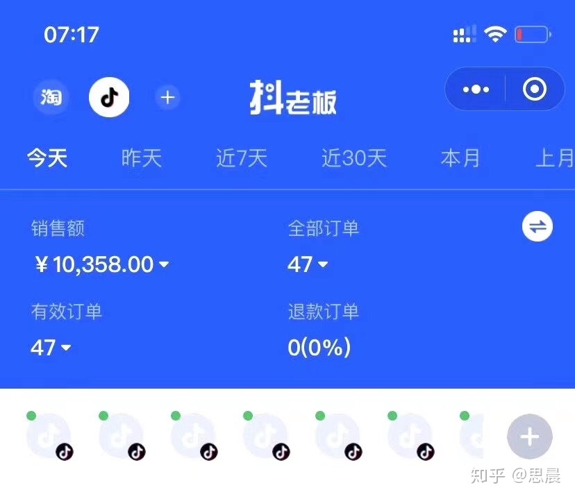 怎么做抖音运营？-第15张图片-90博客网