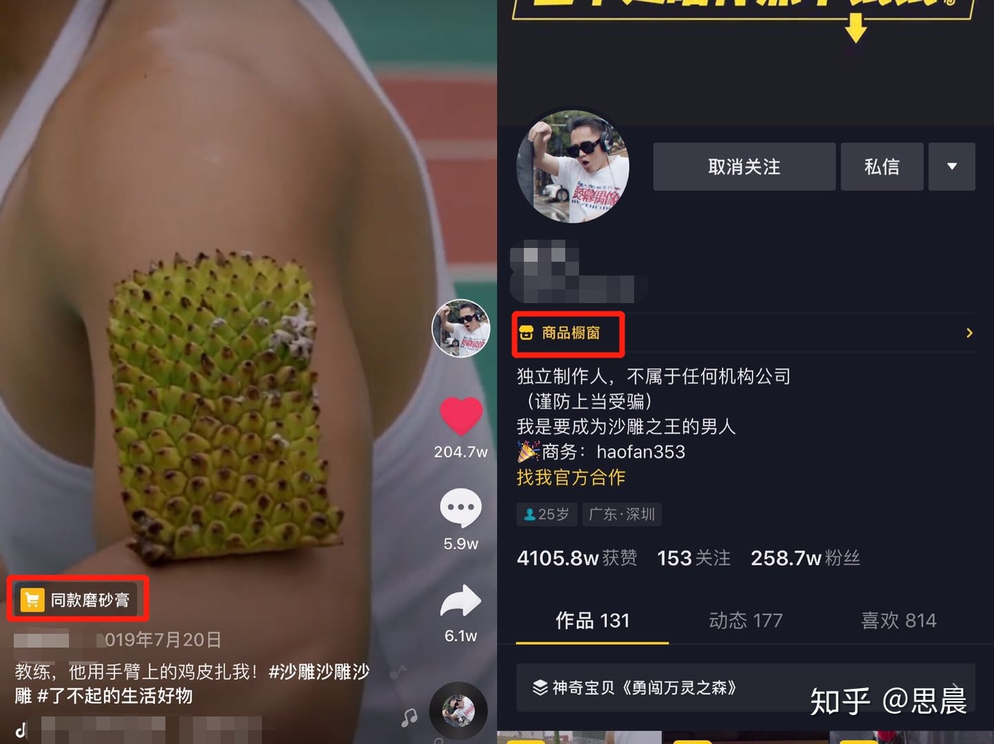 怎么做抖音运营？-第14张图片-90博客网