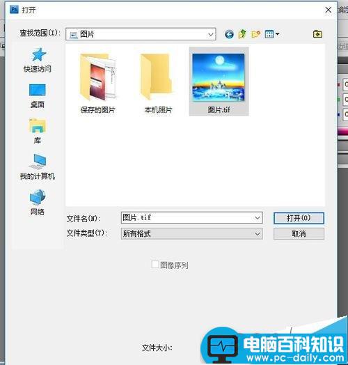 tif格式是什么文件?tif格式三种打开的方法-第9张图片-90博客网 tif格式是什么文件?tif格式三种打开的方法-第9张图片-90博客网