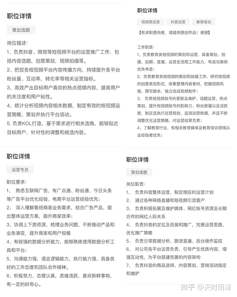 抖音运营具体工作内容是什么?需要做什么?-第1张图片-90博客网 抖音运营具体工作内容是什么?需要做什么?-第1张图片-90博客网