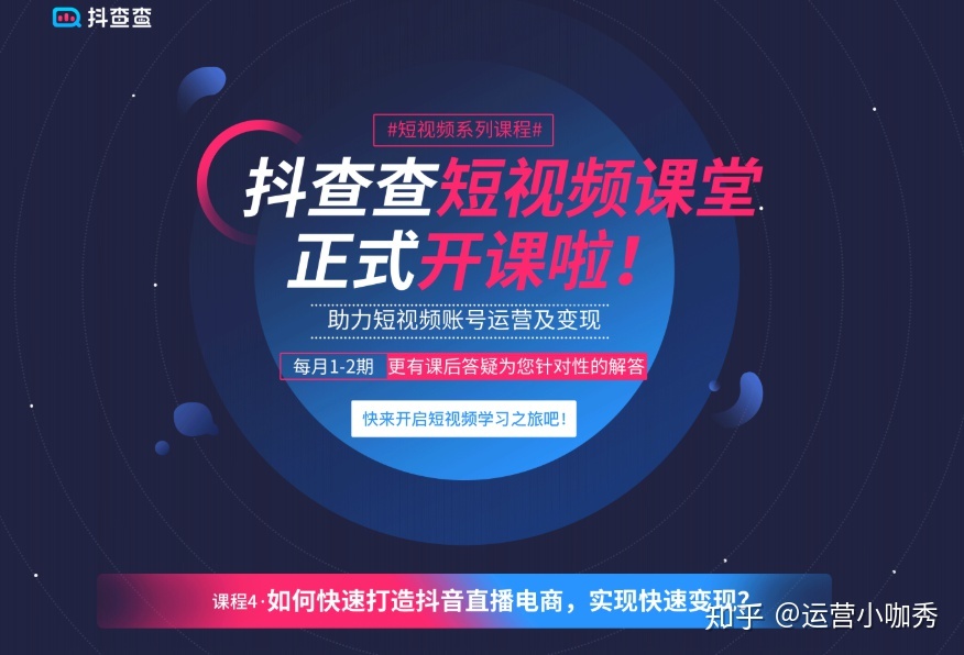 小白如何入门短视频运营？有什么实用工具推荐？-第4张图片-90博客网