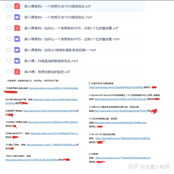 小白如何入门短视频运营？有什么实用工具推荐？-第6张图片-90博客网